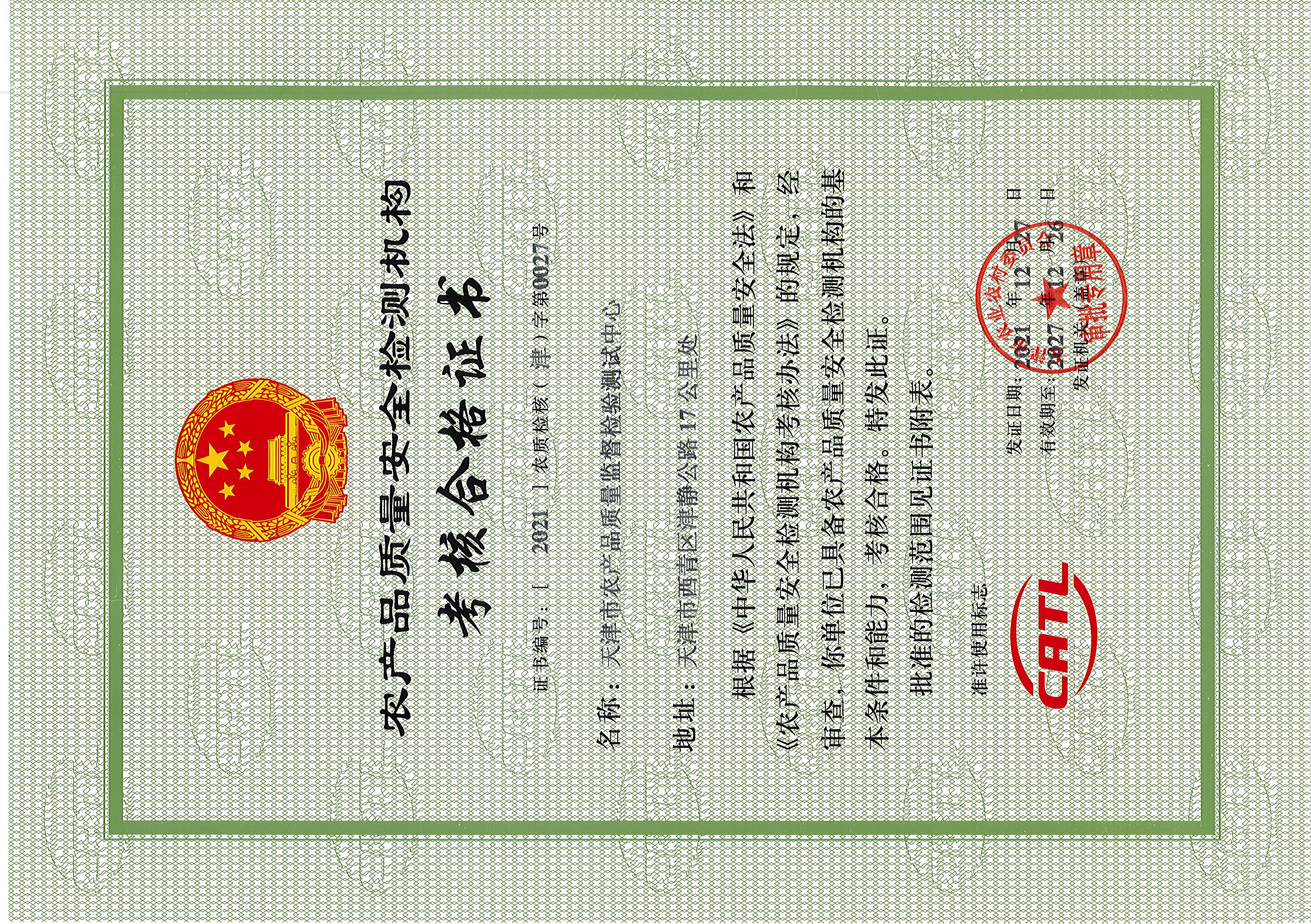 ũcatl-2022