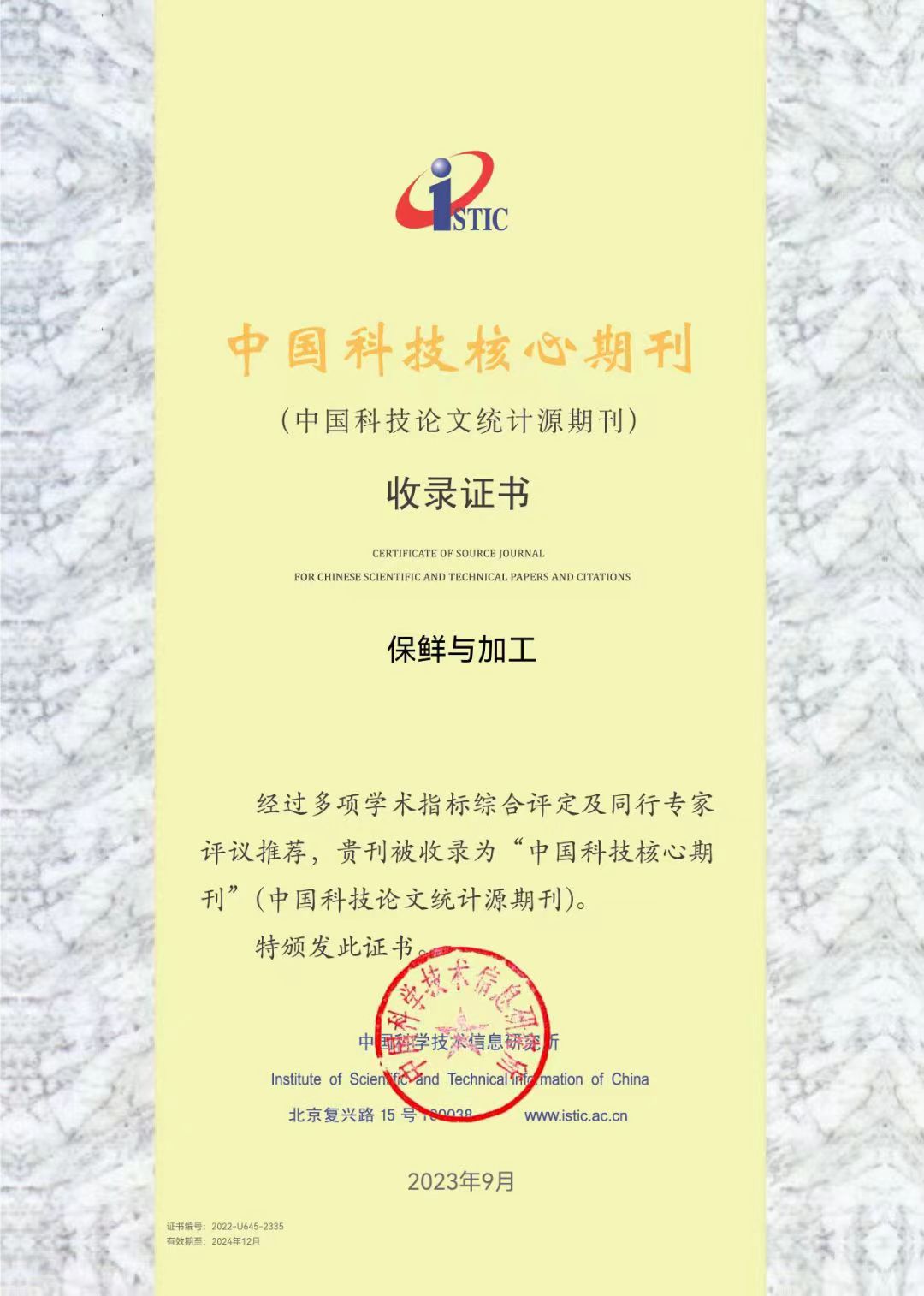 微信图片_20230926173902